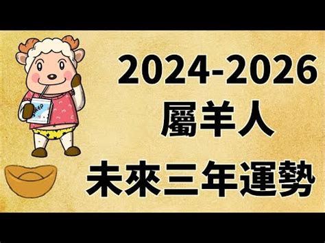 屬羊 方位|属羊最佳住房楼层和风水方位